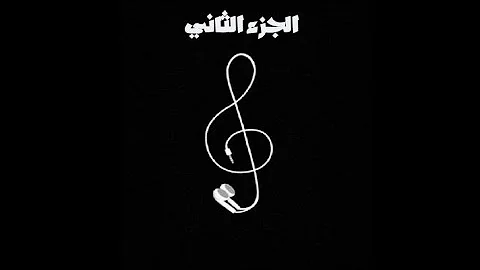 صور خلفيات شاشة سوداء للموبايل رمزيات خلفيات شاشة سوداء للموبايل Mp3