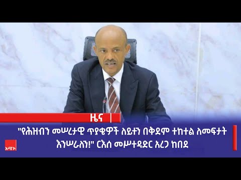 ቪዲዮ: በቅደም ተከተል ፕሮሜታኖችን የገደለው ማን ነው?