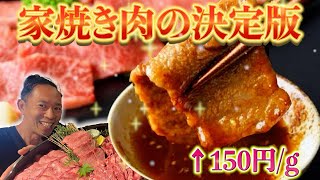 Masterpiece] Turn cheap, tough meat into high-quality meat! The