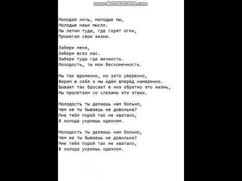 слова песни юность. песня юность в сапогах текст песни. слова песни юность. добро юность слова. текст песни юность.