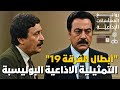 أغرب القضايا من الجاني التمثيلية الاذاعية النادرة ابطال الفرقة 19 عبدالمنعم مدبولي يوسف شعبان