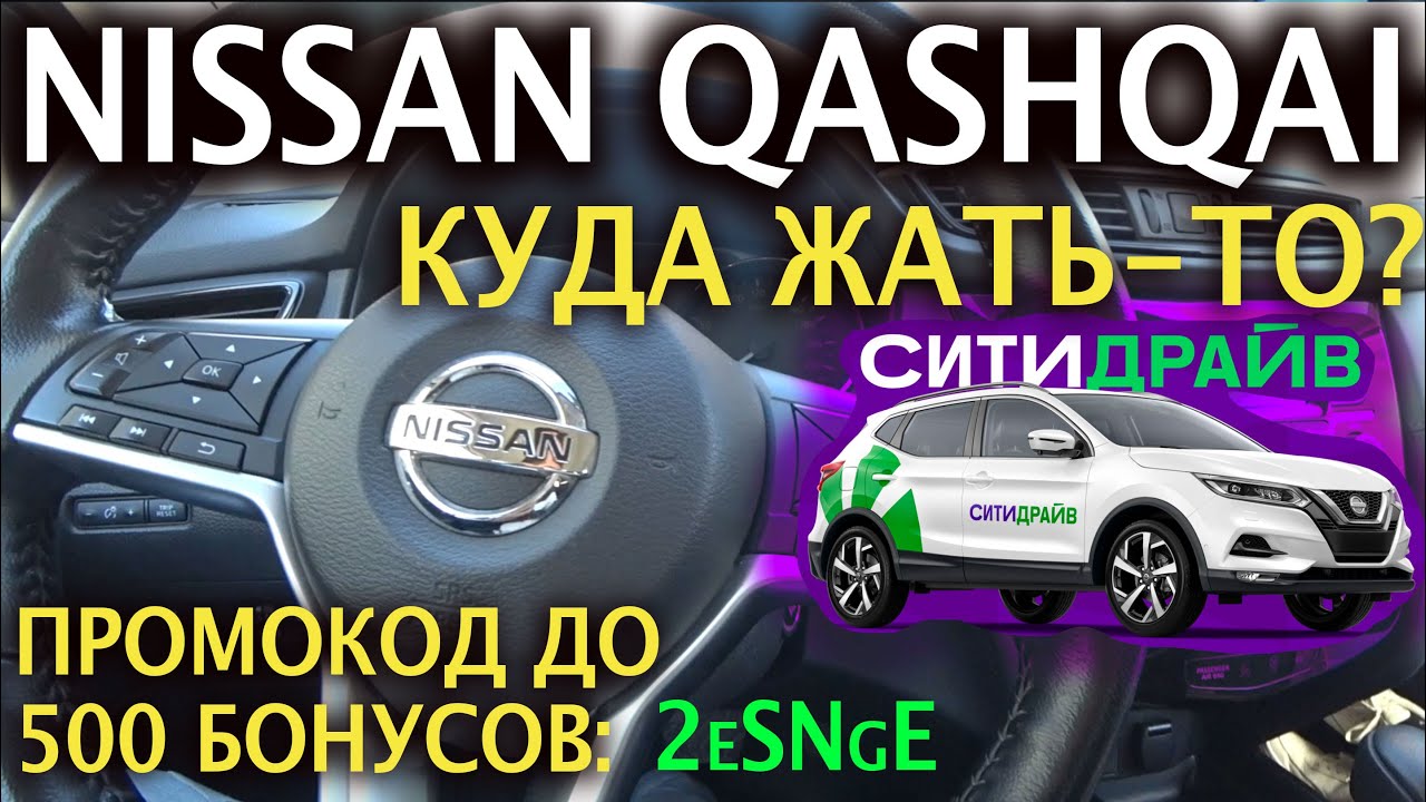 Ниссан куда ударение