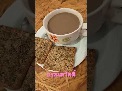 กาแฟถ้วยโปรด