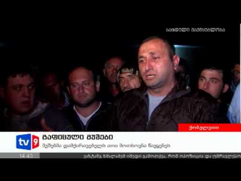 ახალი 2 | გაფიცული მუშები | 25.10.12