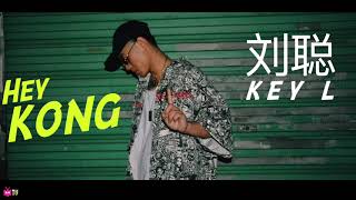 刘聪KEY.L : Hey KONG ???????????? 【 LYRIC VIDEO 】