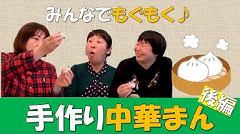 中華まん Youtube 中華まん Youtube