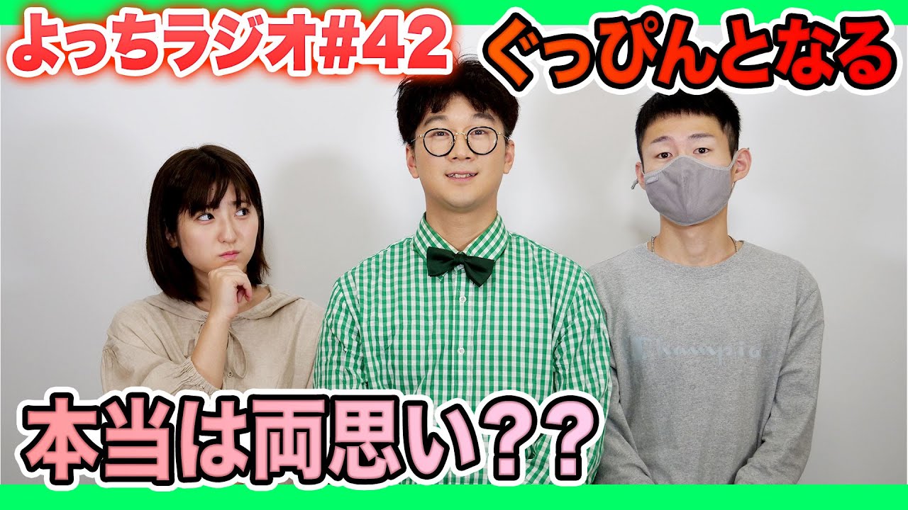 Yocchi Radio] #42 Finally asked Guppin directly about Naru - YouTube