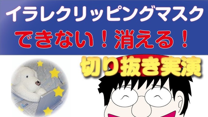 イラレでクリッピングマスクできない複雑なデータの処理方法 Youtube イラレでクリッピングマスクできない複雑なデータの処理方法 Youtube