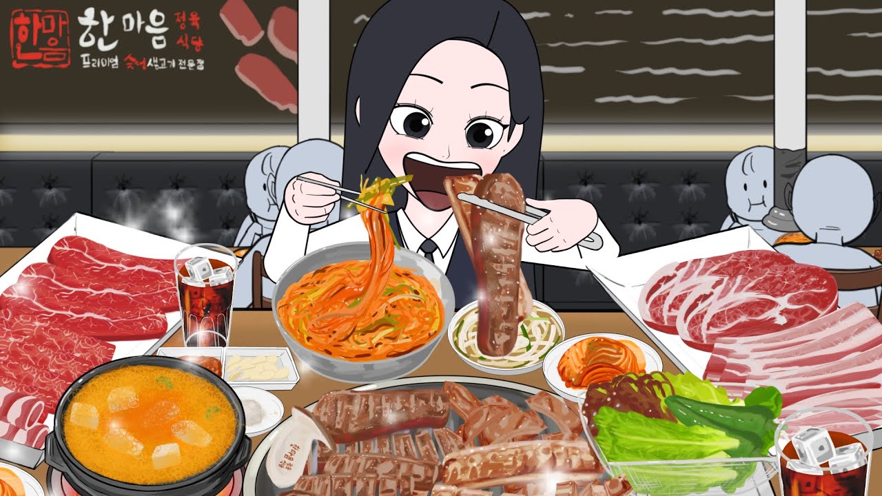 고기 맛집 먹방 (소고기, 돼지고기)