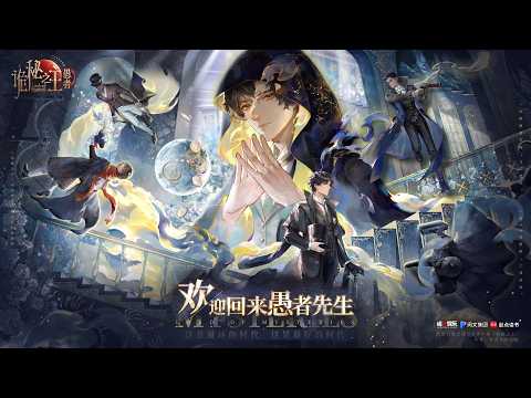Lord of Mysteries : The Fool《诡秘之主：愚者》| Welcome Back, Mr. Fool | First Revealed Trailer