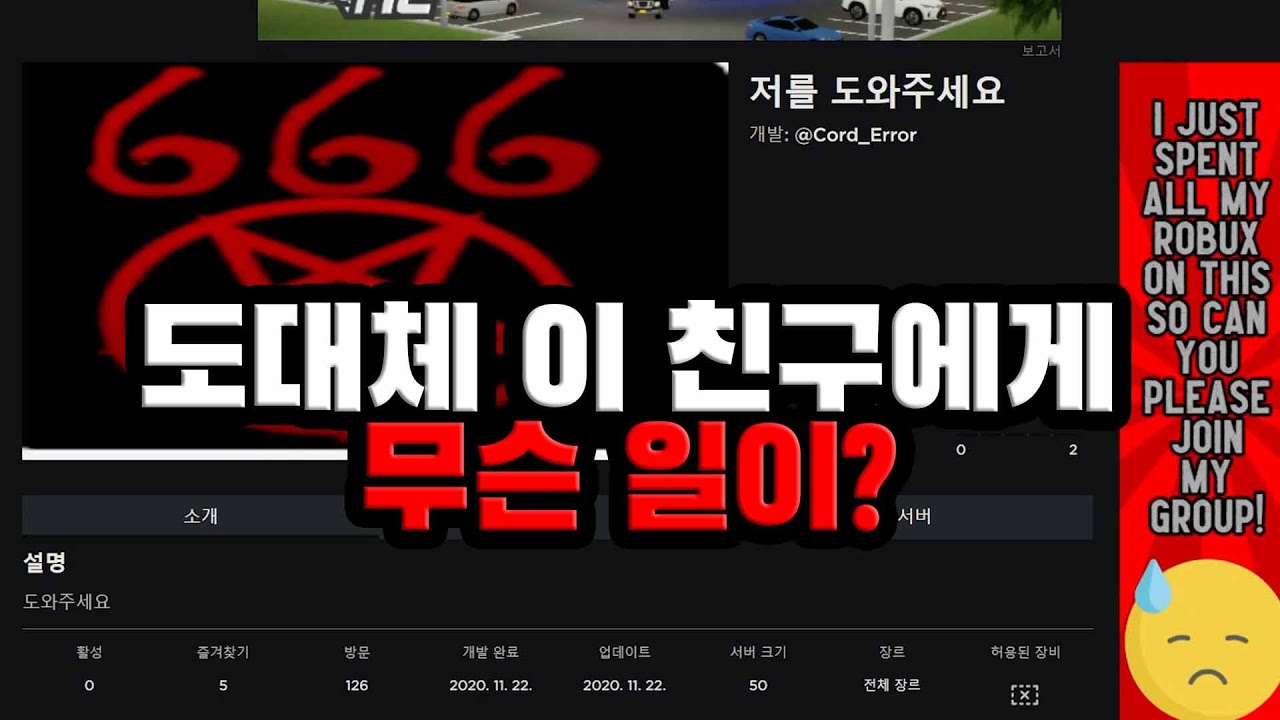 로블록스 도대체 이 친구는 어떤 정신을 가졌을까?