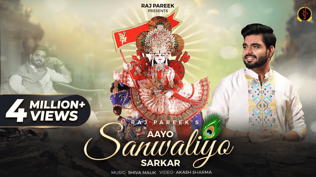 Aayo Sanwaliyo Sarkar Leele Pe Chadh Ke - Raj Pareek | Khatu Shyam Bhajan 4k | आयो साँवलियो सरकार