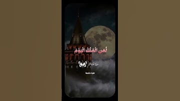 اكتب شئ تؤجر عليه ♥♥🦩|اسمع بقلبك هذا الجمال ❤|سوره غافر|محمود القزاز#كرومات_قرآن #قرآن #قران_كريم