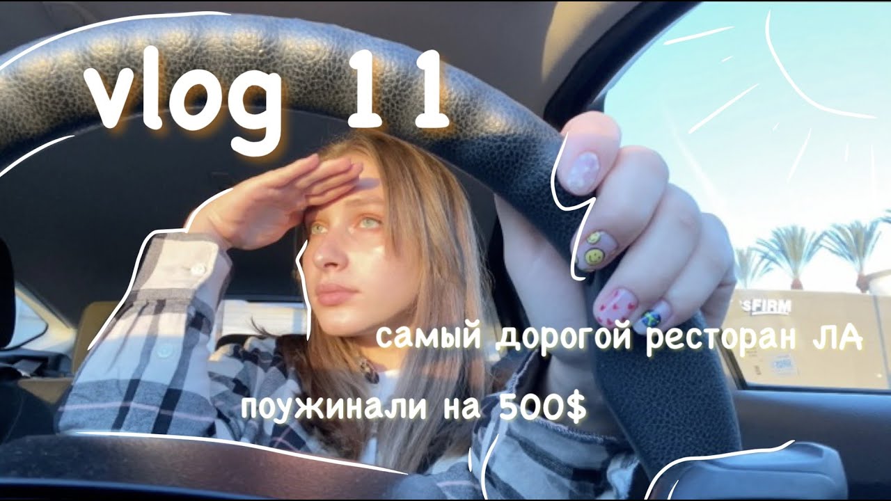 Ресторан ла машин