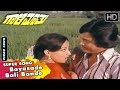 Bayasade Bali Bande Video Song Gaali Maathu Kannada Movie Songs Lakshmi SPB S Janaki Bayasade Bali Bande Video Song Gaali Maathu Kannada Movie Songs Lakshmi SPB S Janaki