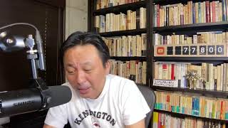 菅野完の配信のサムネイル画像