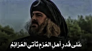 مفاخر العرب|ابو الطيب المتنبي وسيف الدولة على قدر أهل العزم تأتي العزائم