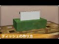 【マイクラ】ティッシュの作り方 (プロの裏技建築)