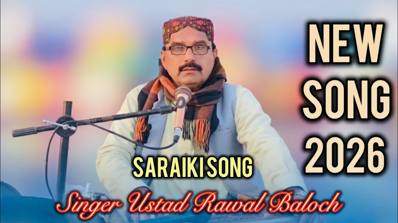 Singer Ustad Rawal Baloch | New saraiki Song 2026| #saraiki #sikandarsaraiki #saraikimusic #poetry 