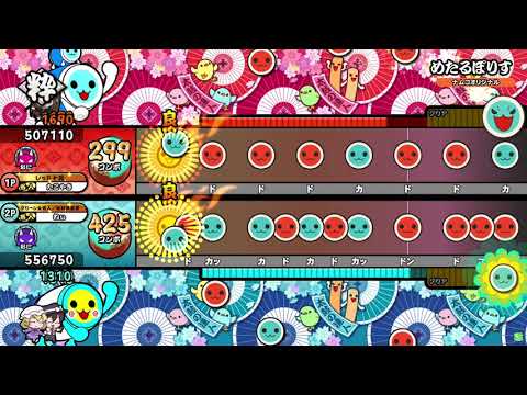 【太鼓の達人ニジイロver.】めたるぽりす 表裏ツイン全良 (キャプチャ)