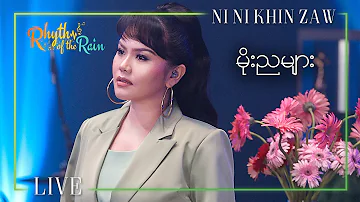 မိုးညများ - နီနီခင်ဇော် l  Moe Nya Myar - Ni Ni Khin Zaw ( Rhythm of the Rain Live )