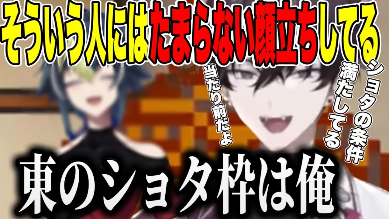 東のショタ枠だったことを公表する佐伯イッテツ【佐伯イッテツ/にじさんじ切り抜き/オリエンス/伊波ライ/】