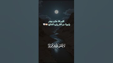 محمد اللحيدان تلاوة خاشعة مؤثرة تبكي العيون | قرآن كريم #قرآن #تلاوة_خاشعة #محمد_اللحيدان