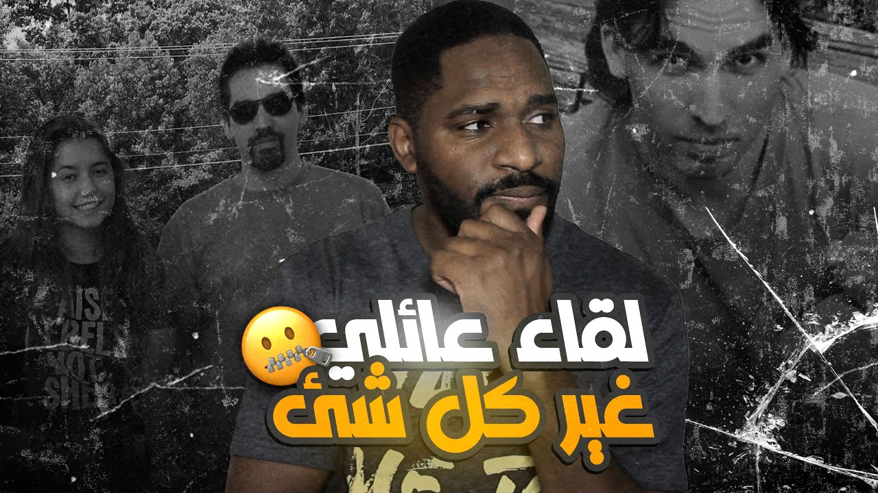 كيتي بلايدل-لقاء عائلي غير كل شي للأسوأ