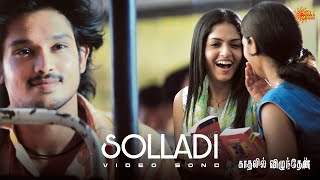 Solladi - Video Song | Kaadhalil Vizhunthen | Vijay Antony | Nakkhul | Sunaina | Sun Music