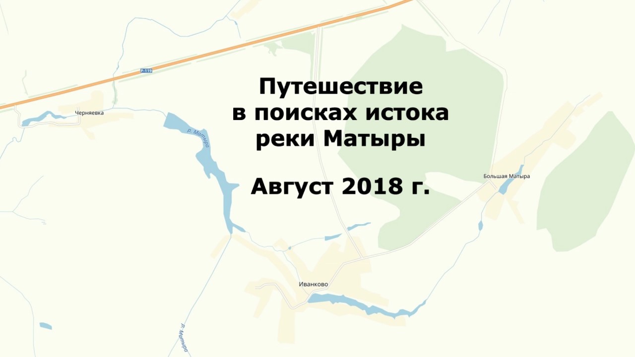 Река матыра схема. Грязи река Матыра карта. Река Матыра на карте. Схема реки Матыра. Исток реки Матыра.