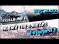 🔴WoT Blitz | САМАЯ КАРТОННАЯ И ДПМНАЯ СТ Leopard 1❗️ДЛЯ НАГИБА❓