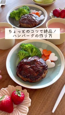 褒められる!絶品ハンバーグ #shorts #バレンタイン #バレンタイン料理