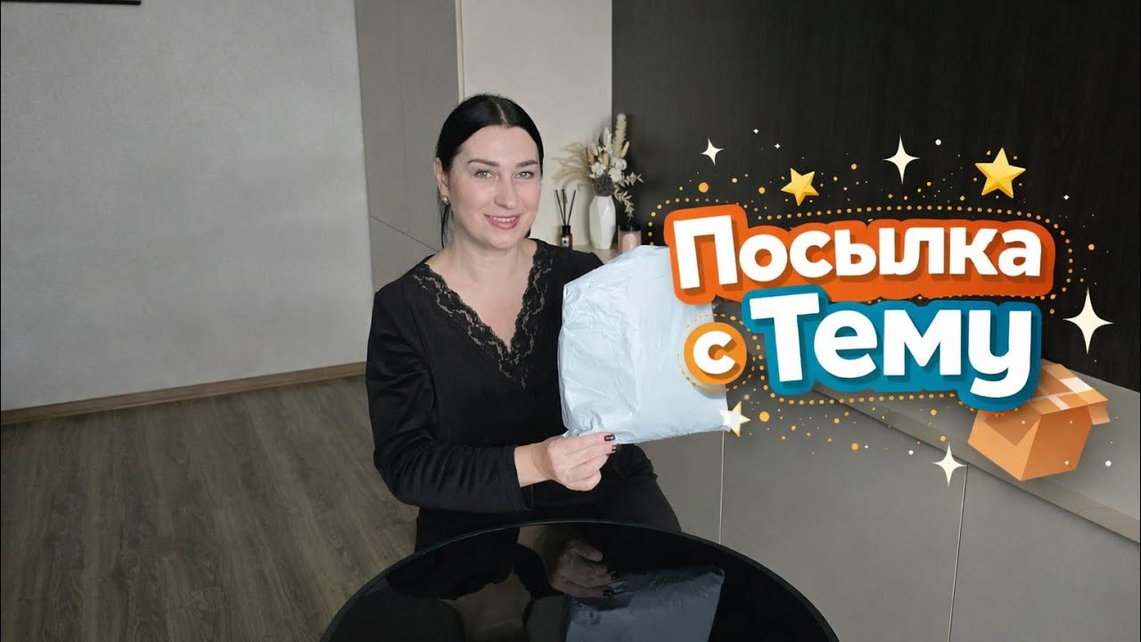 TEMU  ОБЗОР ПОСЫЛКИ ‼️ ВСЁ ДЛЯ ГРУМИНГА