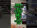 深夜1時の女子高生の一言に涙…　#人生のお便り #人生の知恵 #お便り