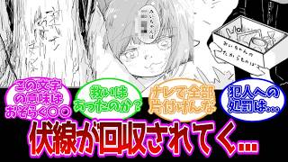 みいちゃんに「たからものよ」←救いなしで逝った最新話に読者戦慄【みいちゃんと山田さん 第36.2話】
