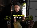 もしも社長が就活生なら、どうやって内定を勝ち取るか #shorts