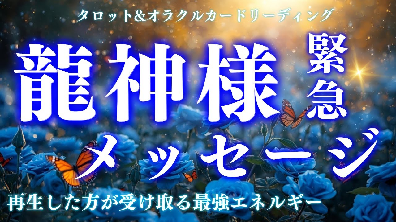 【過去最高⚡️】超はっきり伝えてくれています❤️‍🔥❤️‍🔥表示されたらラッキー😳🌈