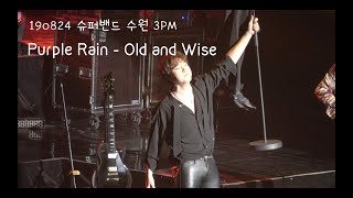 [4K] 190824 슈퍼밴드 수원 SUPERBAND Purple Rain - Old and Wise