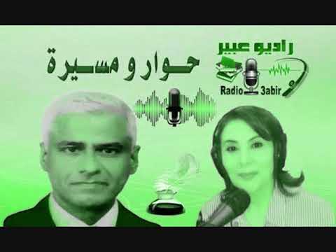 حوار الاستاذة سهام محمد مع الشاعر و الناقد العراقي سعد مهدي غلام