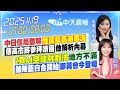 高市早苗與中國的外交衝突
