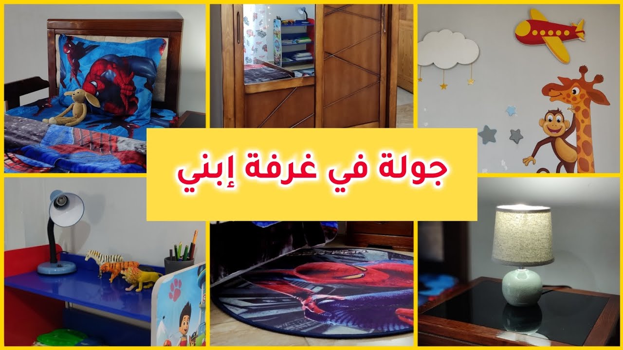 جولة في غرفة نوم إبني👱✨ أفكار في الديكور😍صباغة للغرف😔Room tour-baby boy