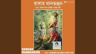 Radhar Manbhanjan