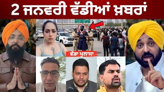 2-1-26 ਪੰਜਾਬੀ ਖ਼ਬਰਾਂ | Today Punjabi News | Punjabi Prime Time | Canada | Mann | amritpal mehron
