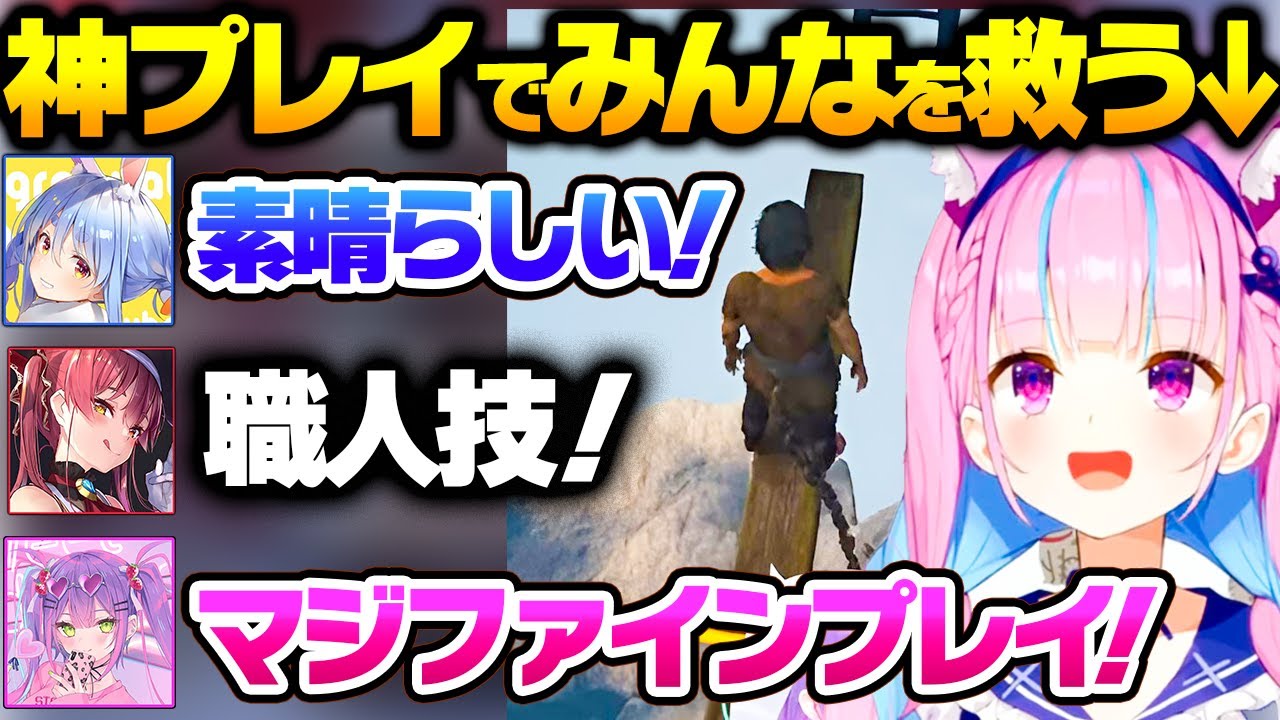 難しいステージにみんな落下するがギリギリ耐え超絶テクニックでみんなを助けるあくたん【ホロライブ 切り抜き/兎田ぺこら/宝鐘マリン/湊あくあ/常闇トワ】