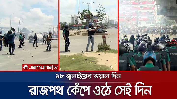 ১৮ জুলাই: চট্টগ্রামে কেমন ছিলো সেই ভয়াল দিন? | 18th July | Student Protest | Jamuna TV