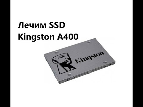 Видео: Лечим SSD Kingston A400