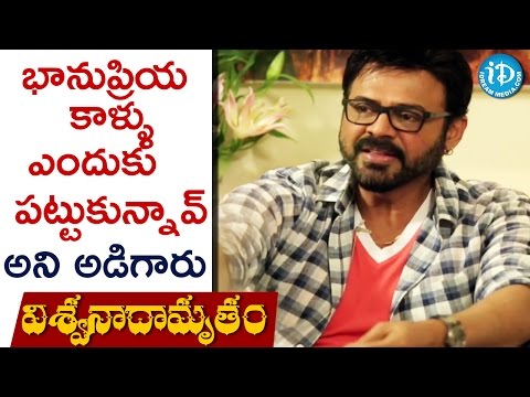 Venkatesh About Touching Bhanupriya Legs In Swarnakamalam || Viswanadhamrutham || #K Vishwanath