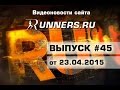 На саммите «Спорт аккорд» прошли показательные выступления - Видеоновости №45 (23,04,2015)