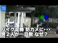 Ｎスタ５４５：バイク窃盗の瞬間