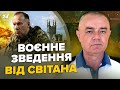 💥СВІТАН: ATACMS рознесли секретний об&#39;єкт Криму. ЗНИЩЕНО пів ескадрильї РФ. Байден ВІДМОВИВ Україні